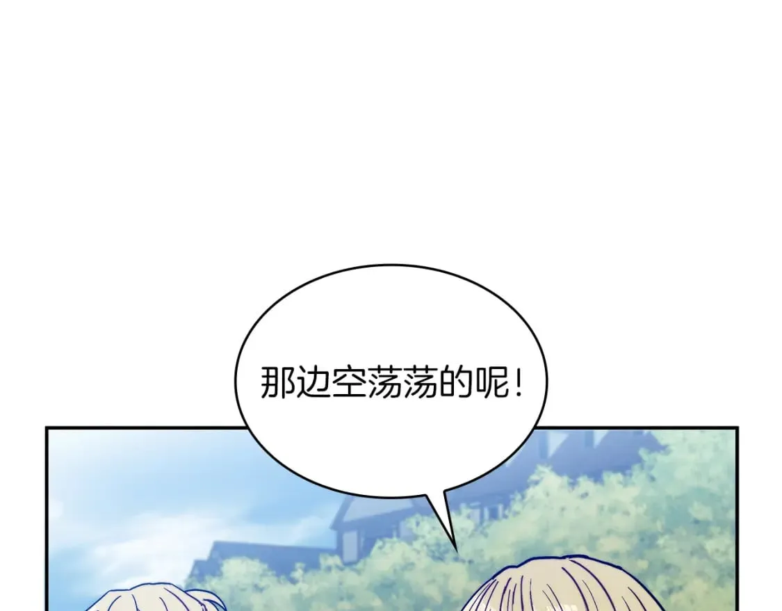 第89话 契约者 第187页