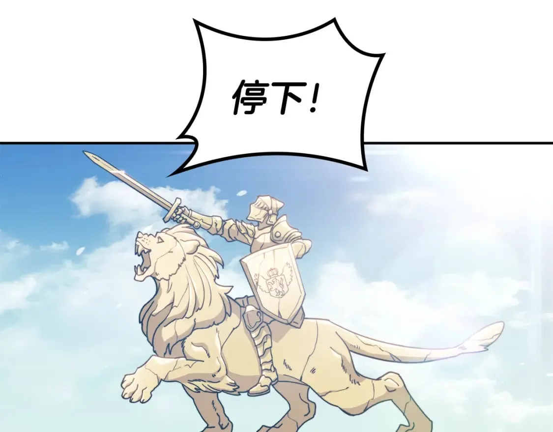 第89话 契约者 第190页