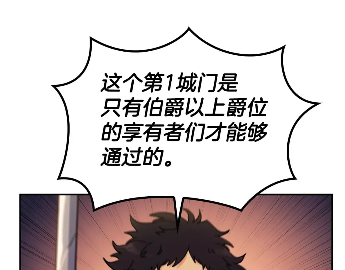 第89话 契约者 第194页