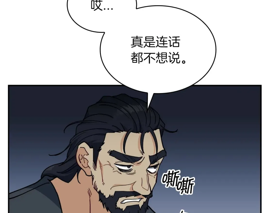 第89话 契约者 第200页