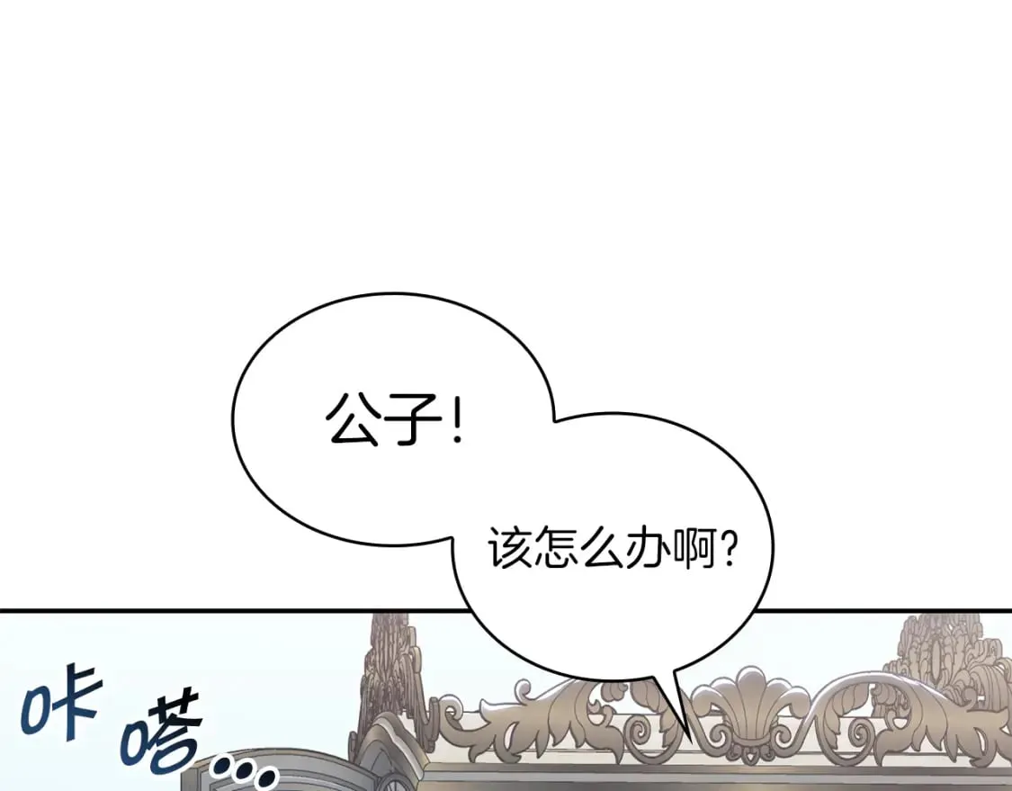 第89话 契约者 第202页