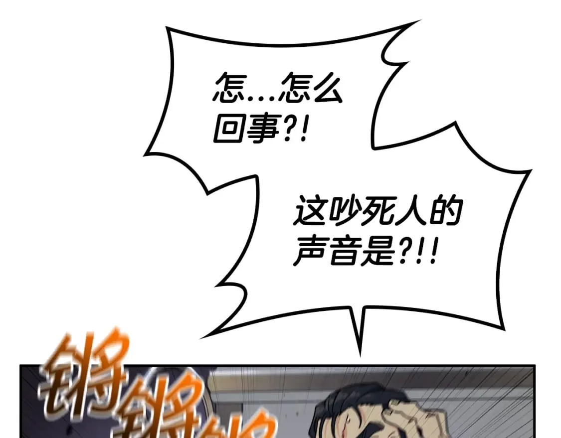 第89话 契约者 第216页