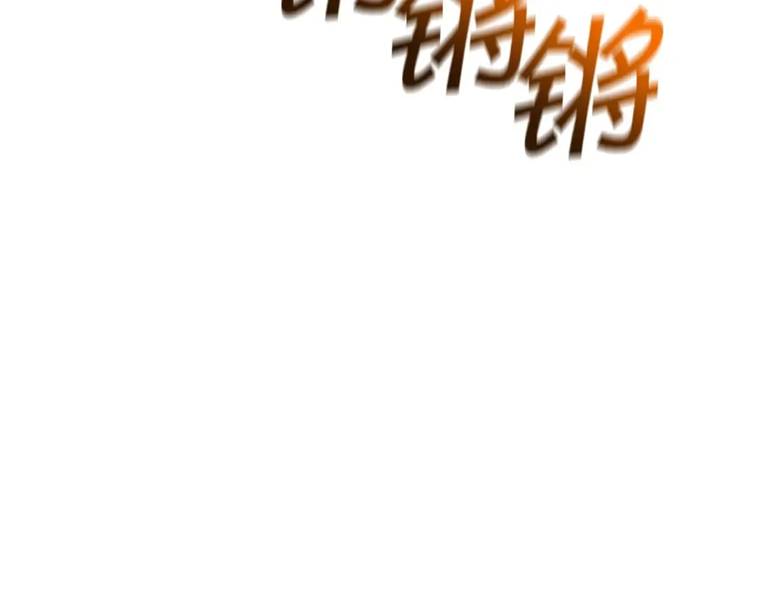 第89话 契约者 第218页