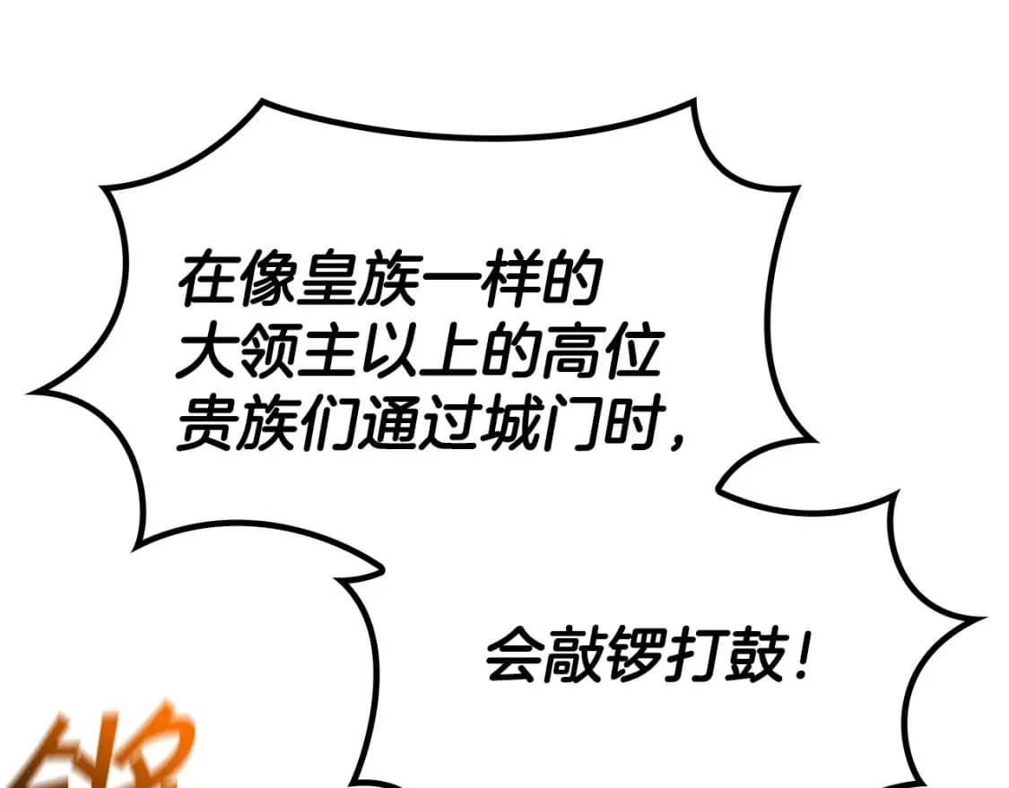 第89话 契约者 第219页