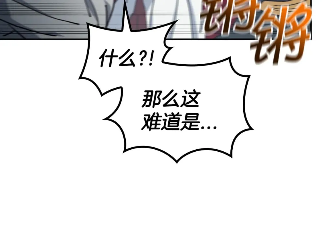 第89话 契约者 第221页