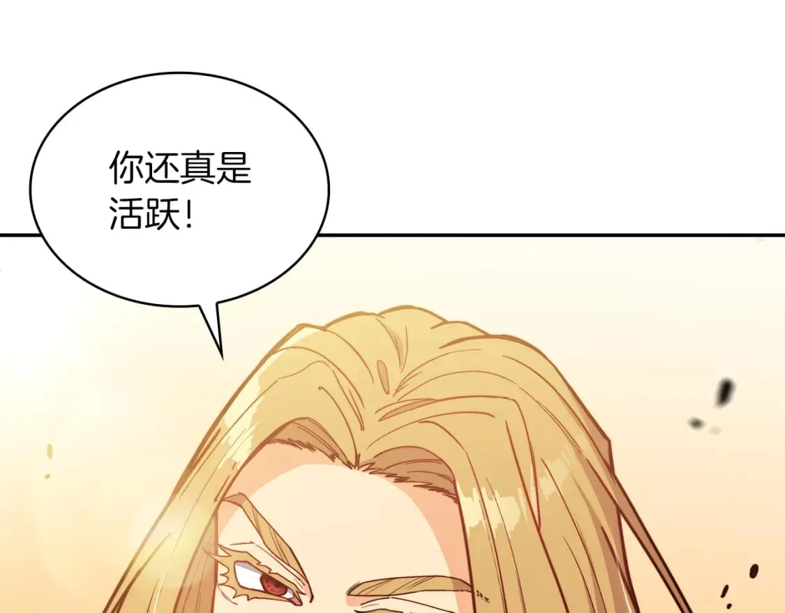 第89话 契约者 第239页