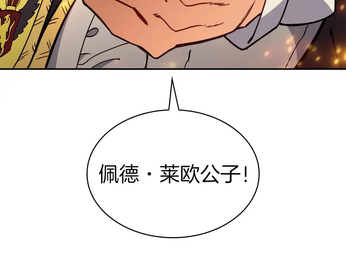 第89话 契约者 第241页