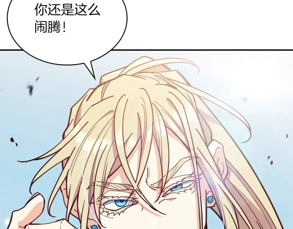 第89话 契约者 第243页