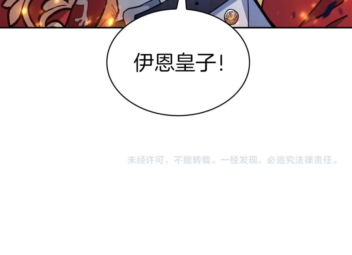 第89话 契约者 第245页