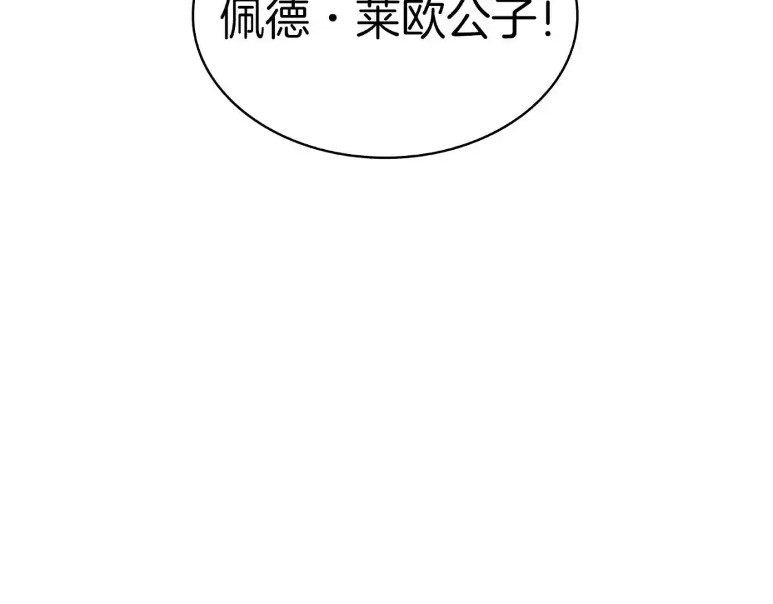 第90话 敌人 第11页