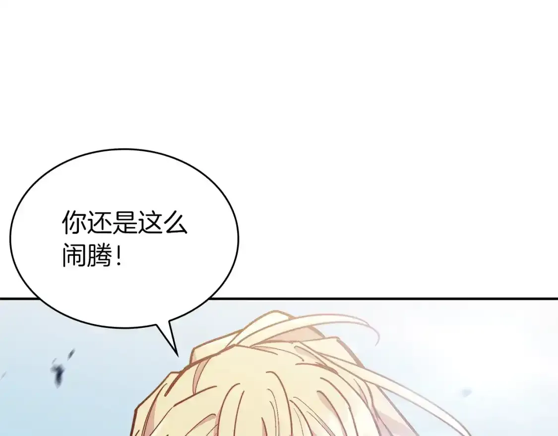 第90话 敌人 第12页