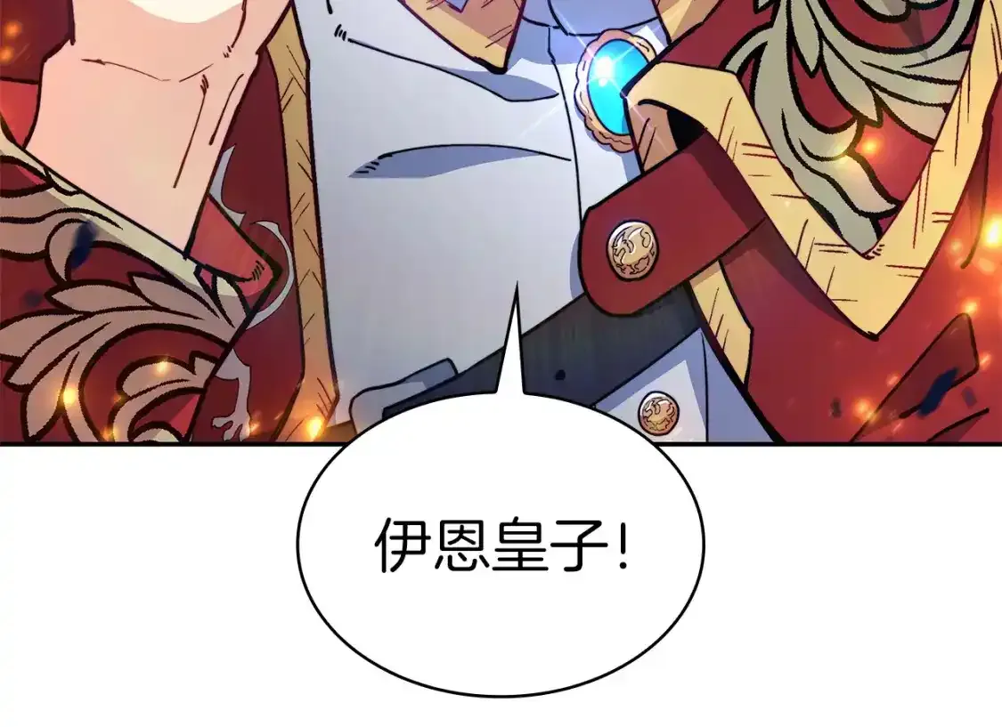 第90话 敌人 第14页