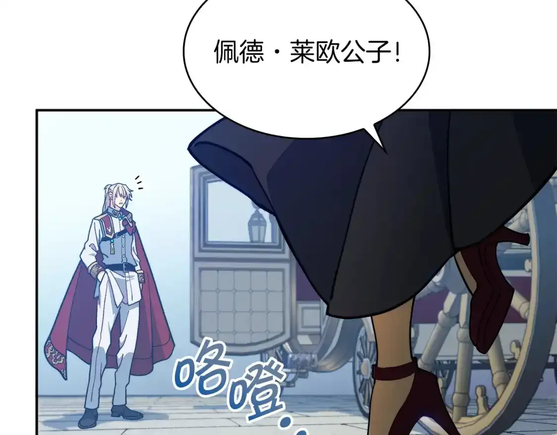 第90话 敌人 第16页