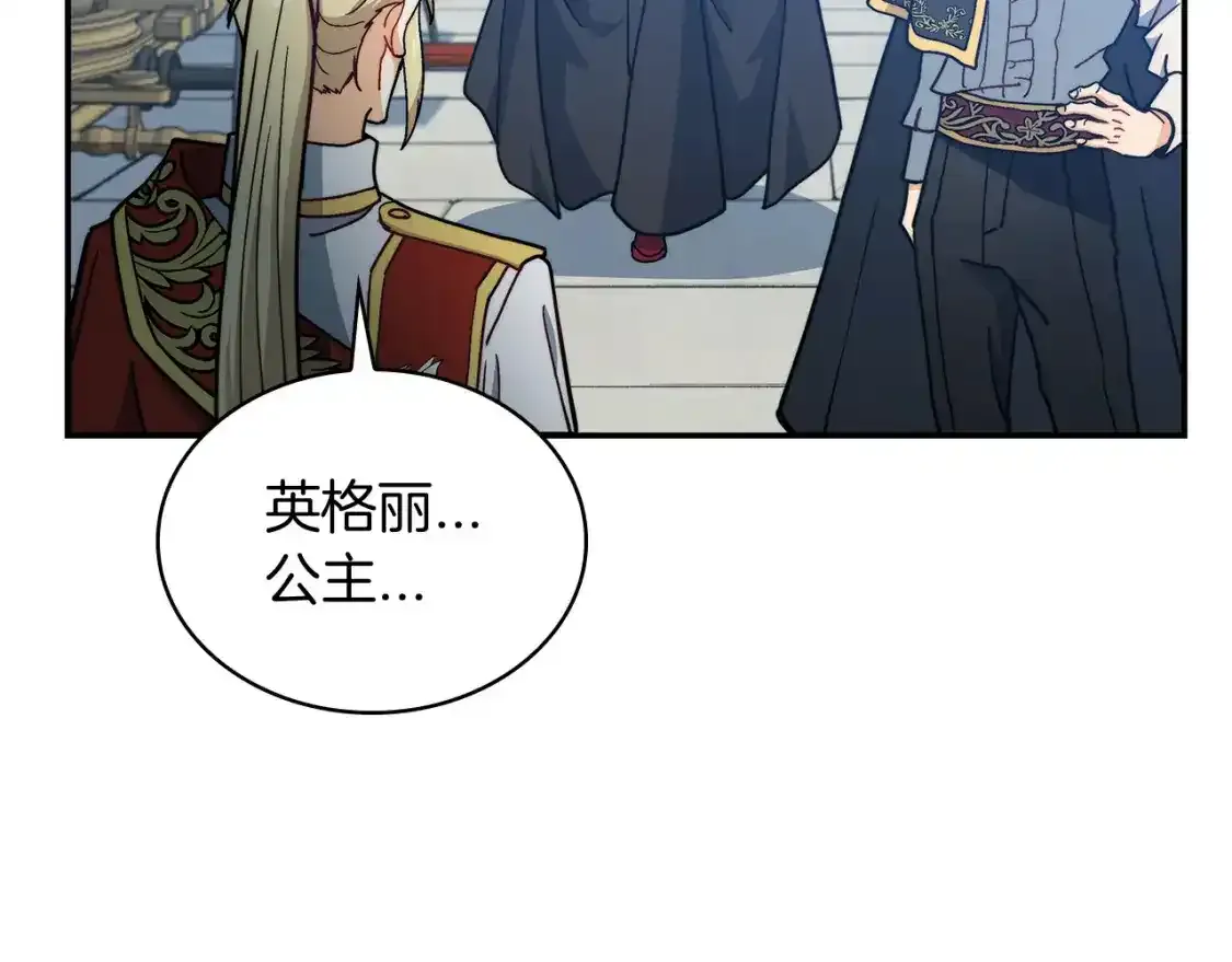 第90话 敌人 第22页