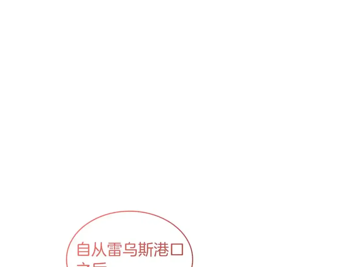 第90话 敌人 第23页
