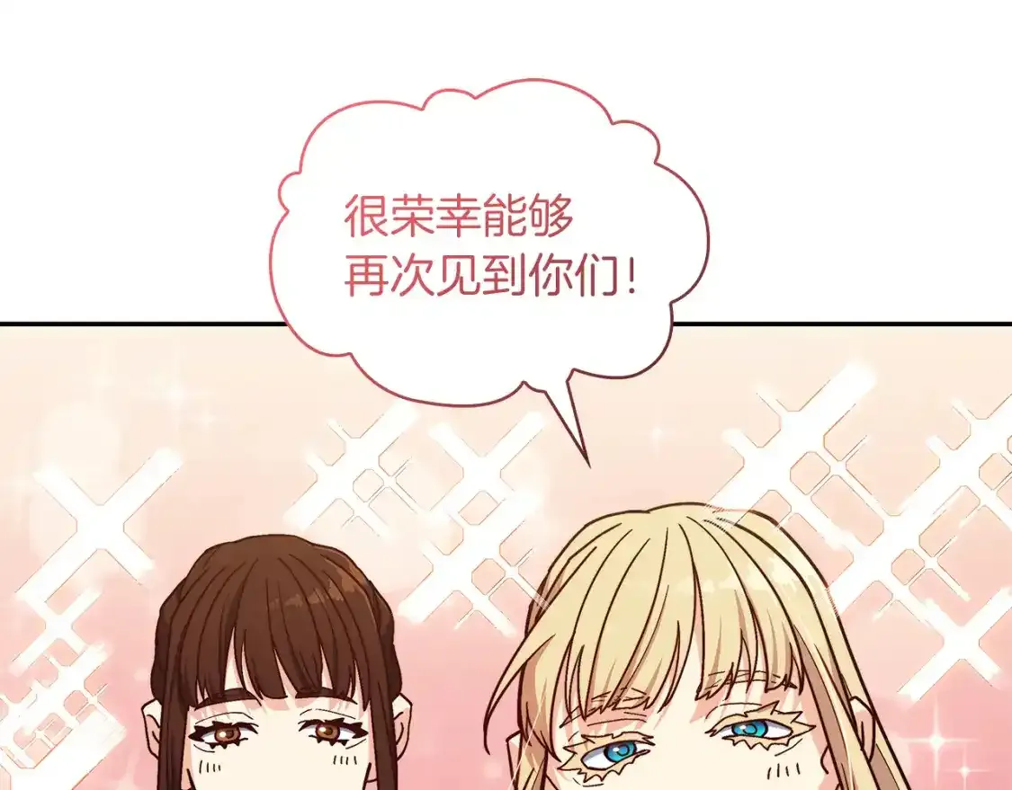 第90话 敌人 第32页