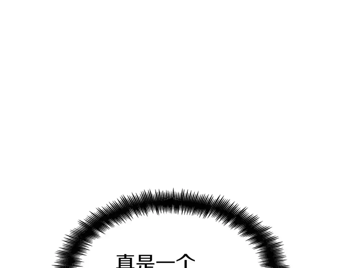第90话 敌人 第43页