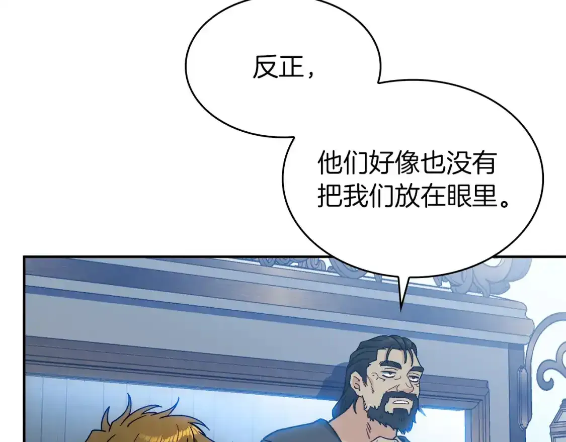 第90话 敌人 第47页