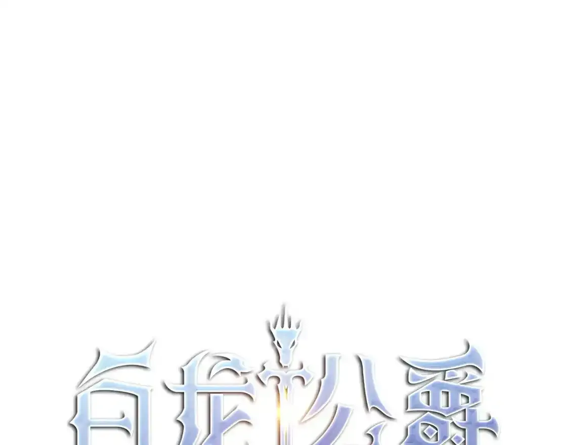 第90话 敌人 第50页