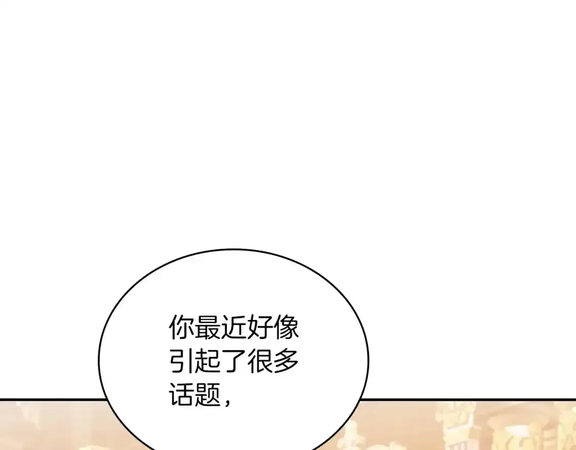第90话 敌人 第55页