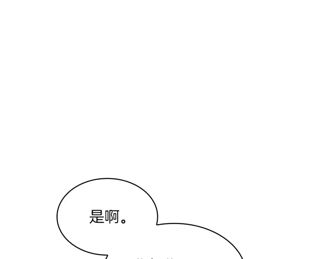 第90话 敌人 第61页