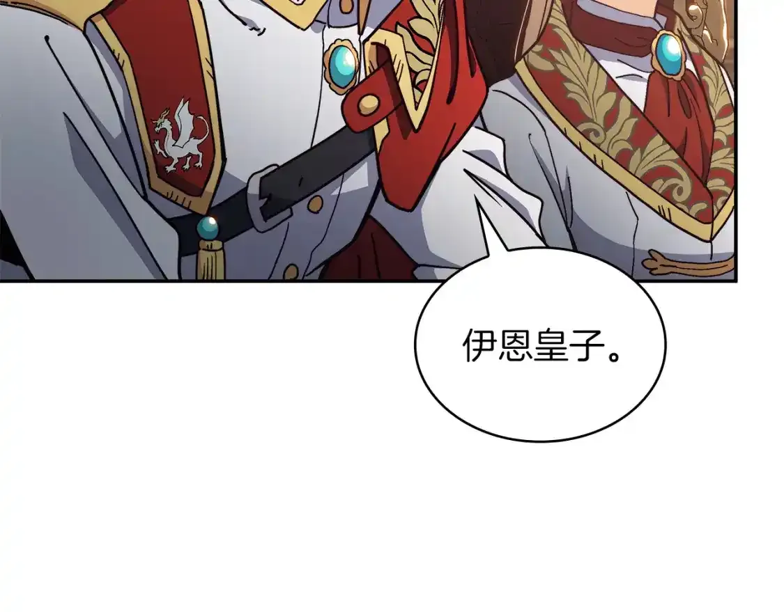第90话 敌人 第63页