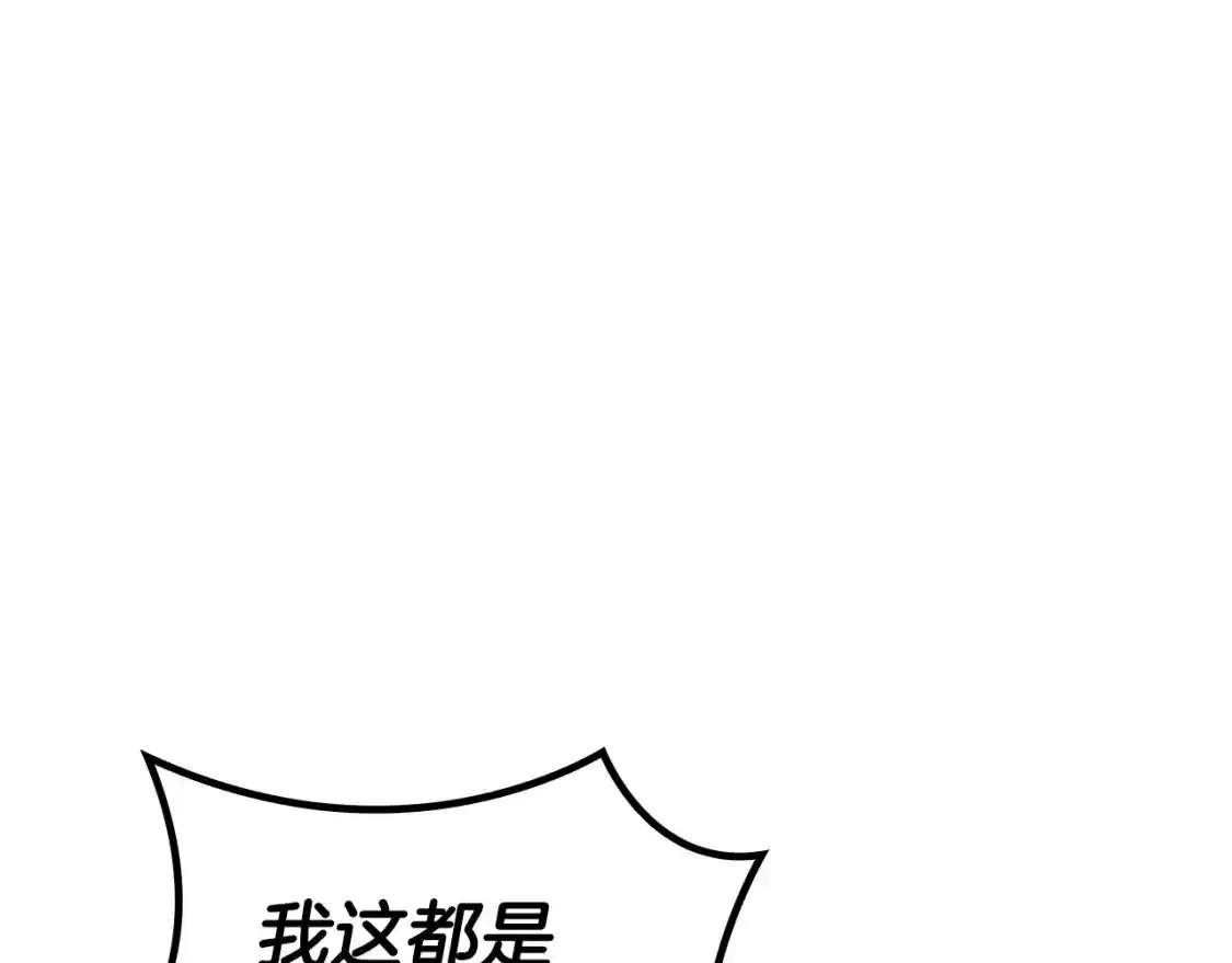 第90话 敌人 第64页