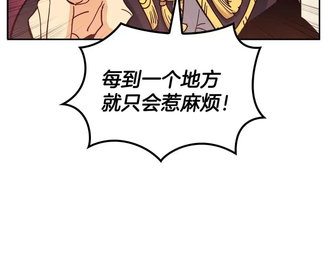 第90话 敌人 第66页