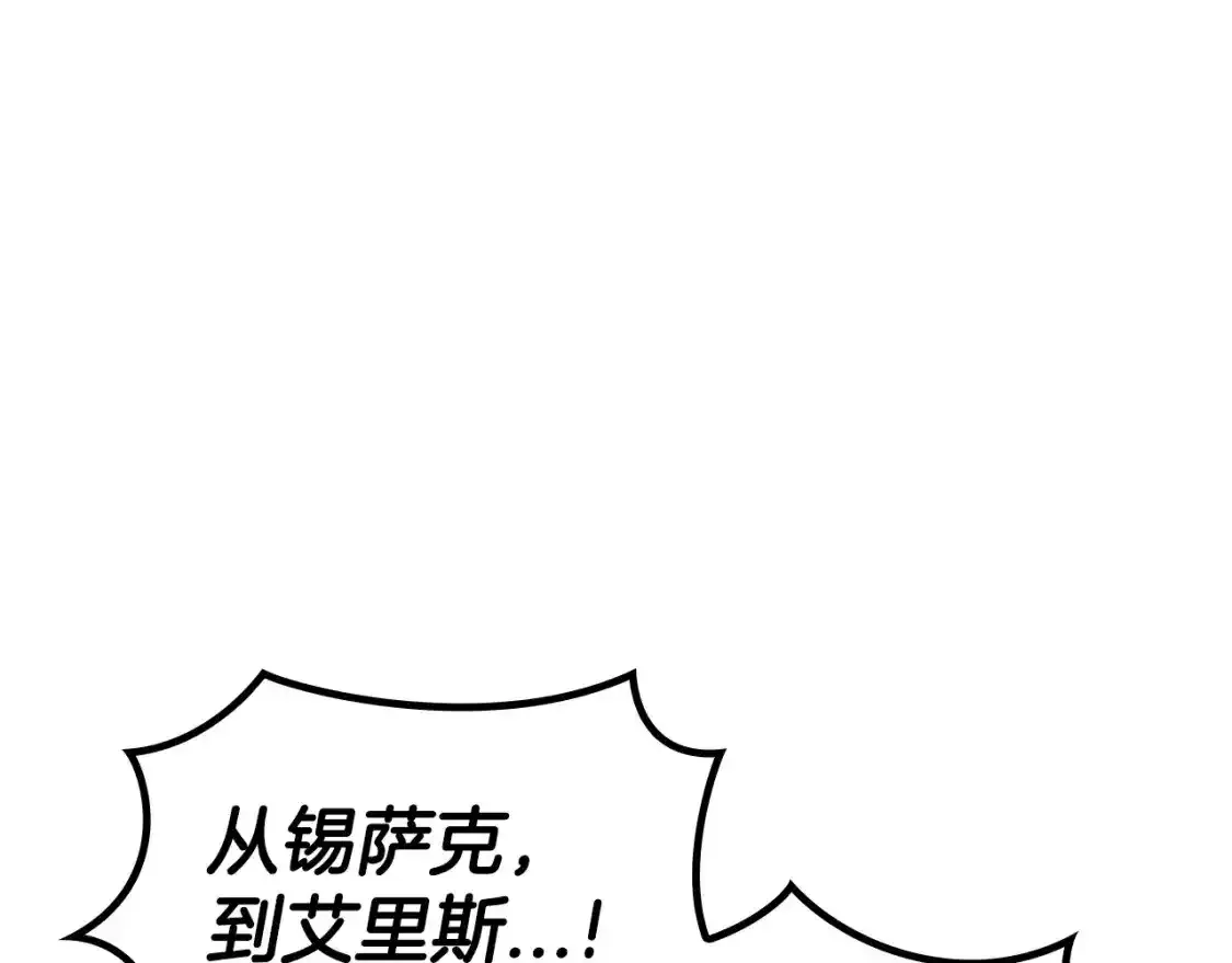 第90话 敌人 第67页