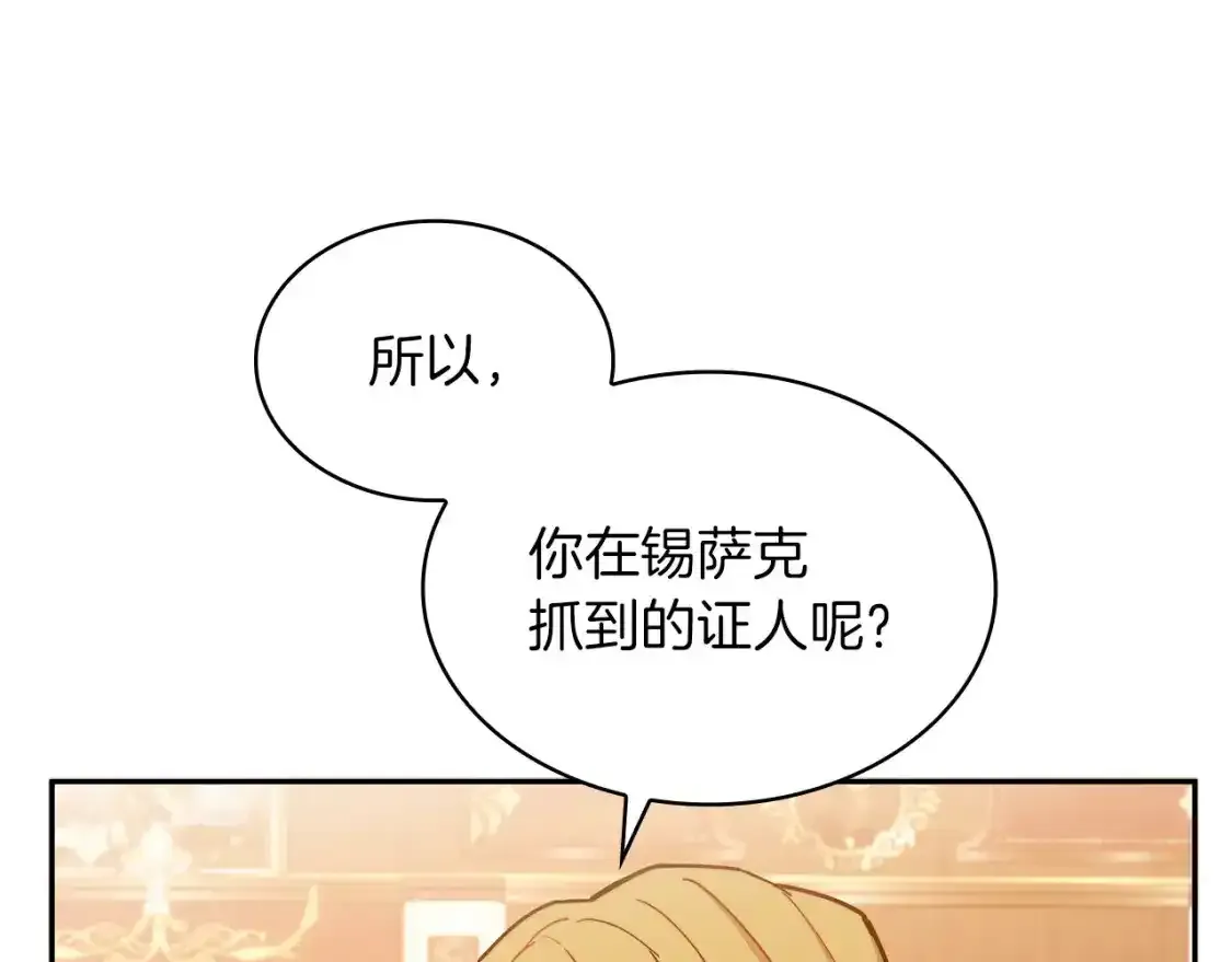 第90话 敌人 第76页