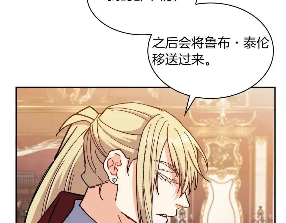 第90话 敌人 第79页