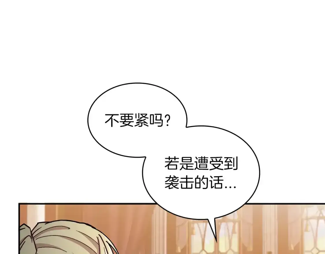 第90话 敌人 第81页