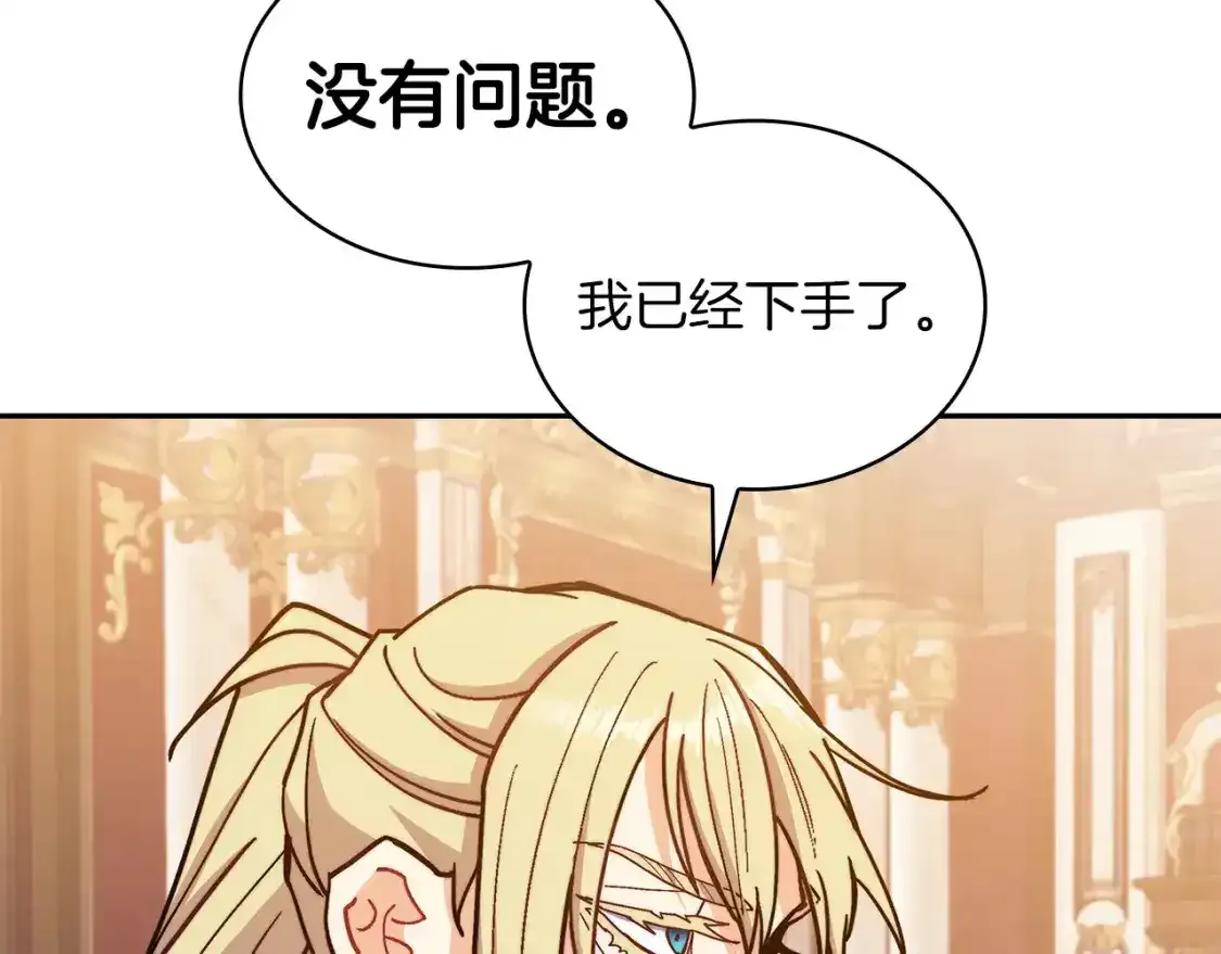 第90话 敌人 第84页