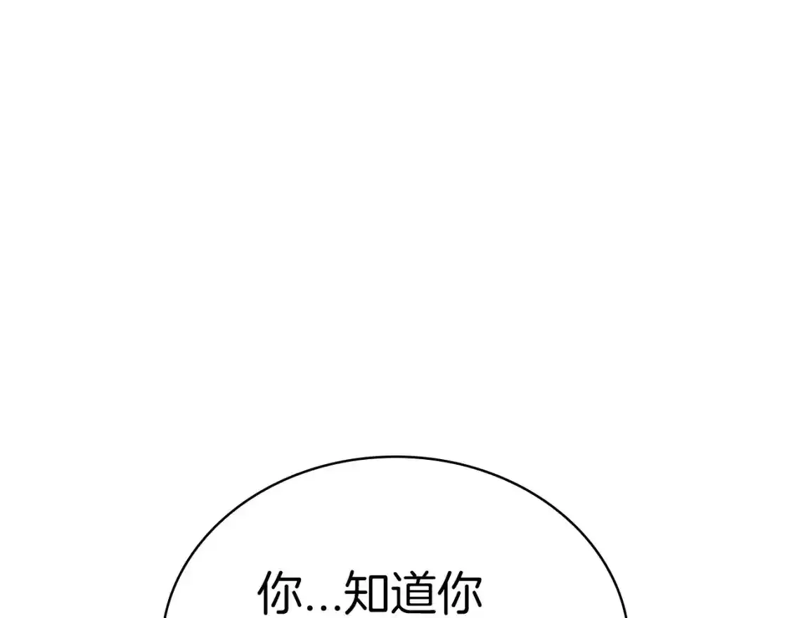 第90话 敌人 第86页