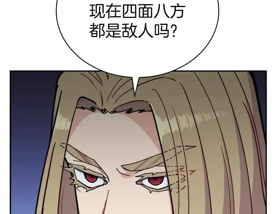第90话 敌人 第87页