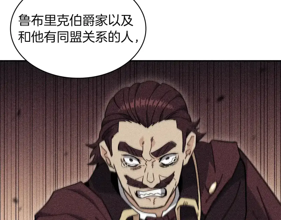 第90话 敌人 第90页