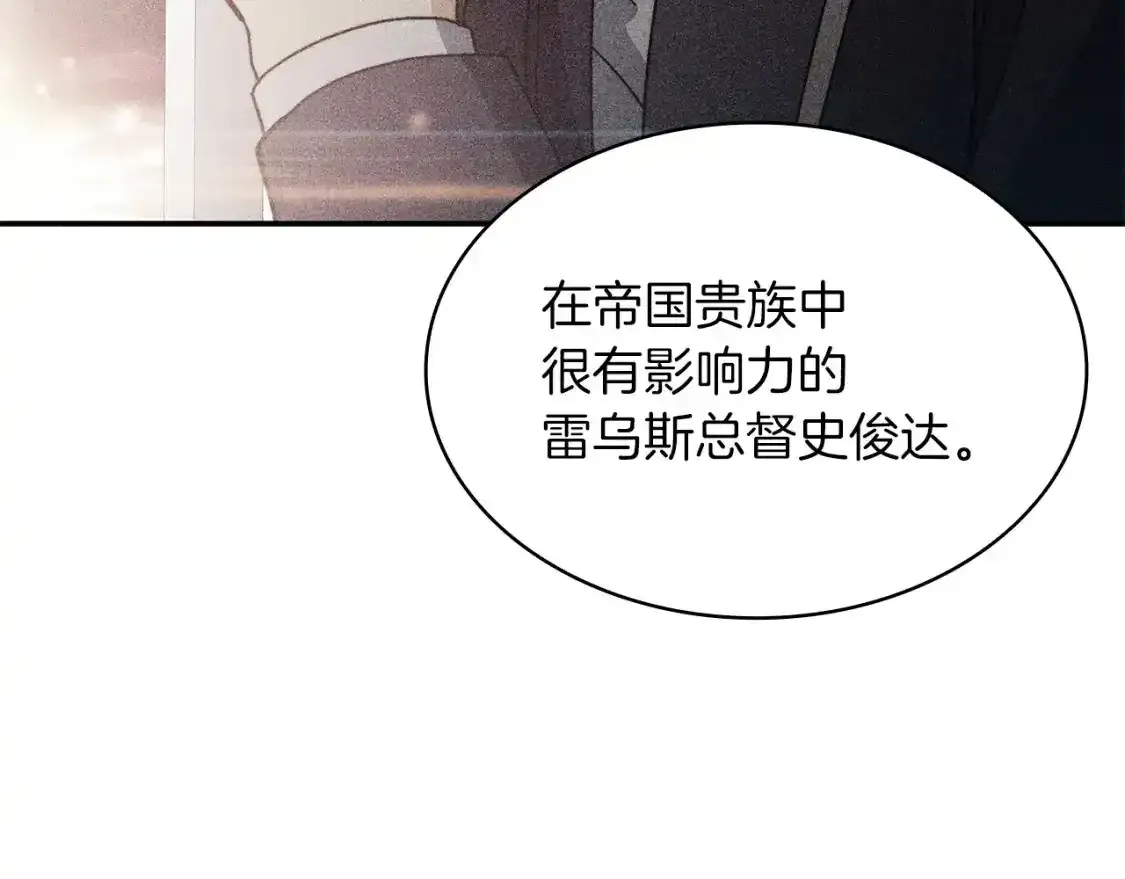 第90话 敌人 第93页