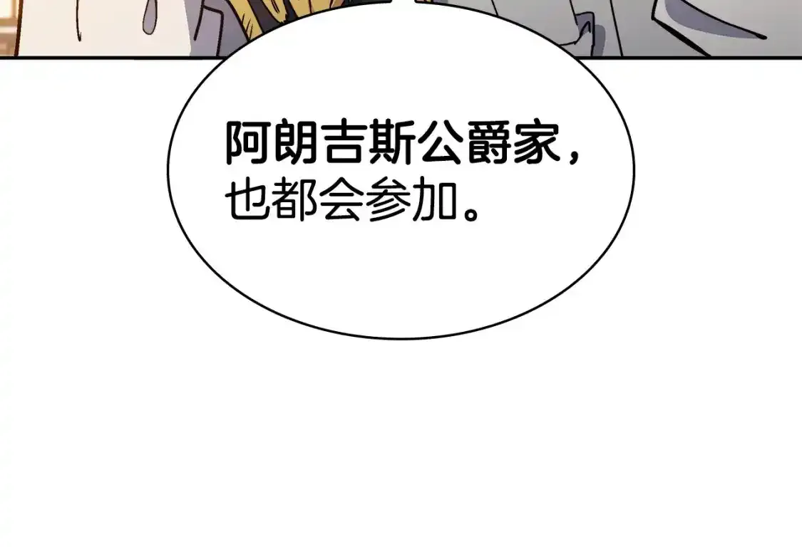 第90话 敌人 第99页