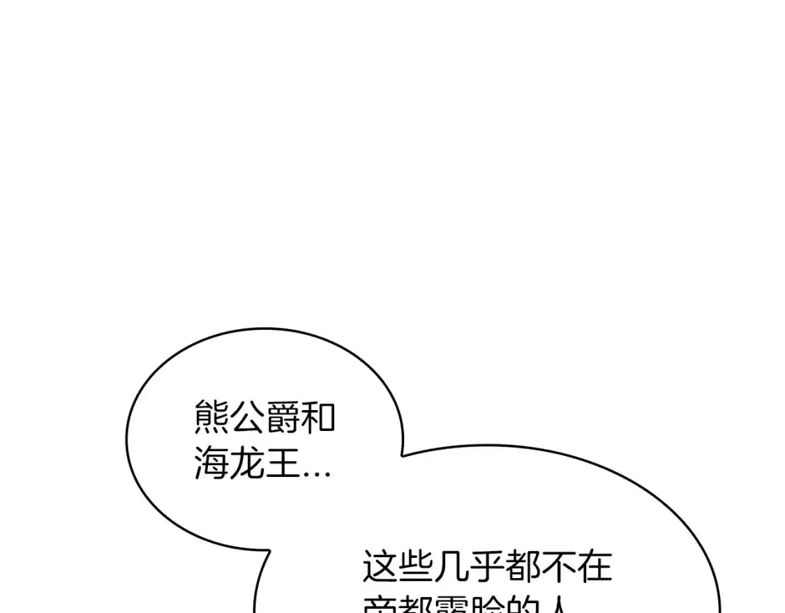 第90话 敌人 第107页