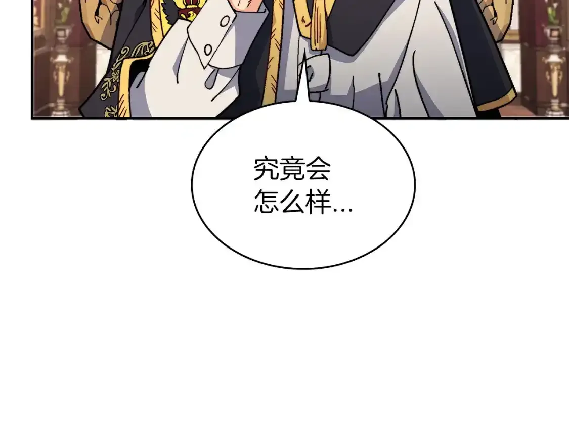 第90话 敌人 第109页