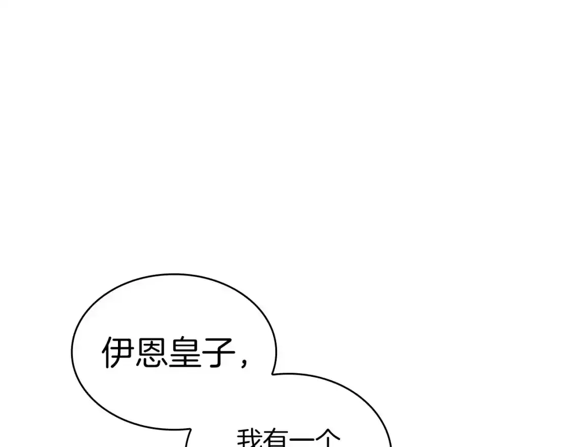 第90话 敌人 第110页