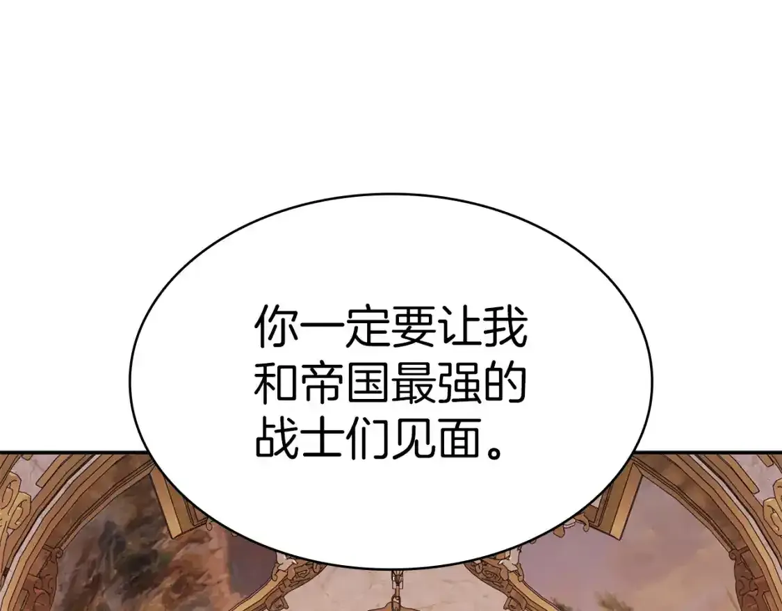 第90话 敌人 第113页