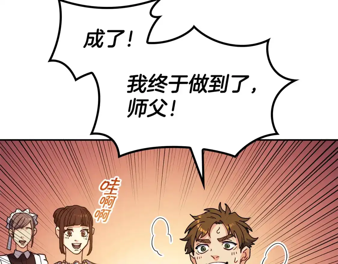 第90话 敌人 第119页