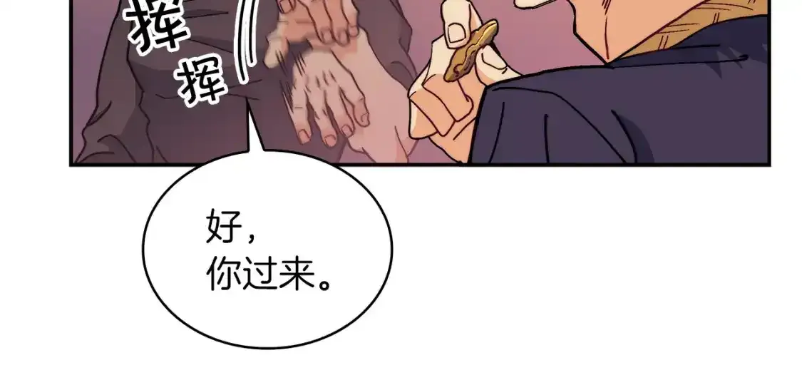 第90话 敌人 第123页