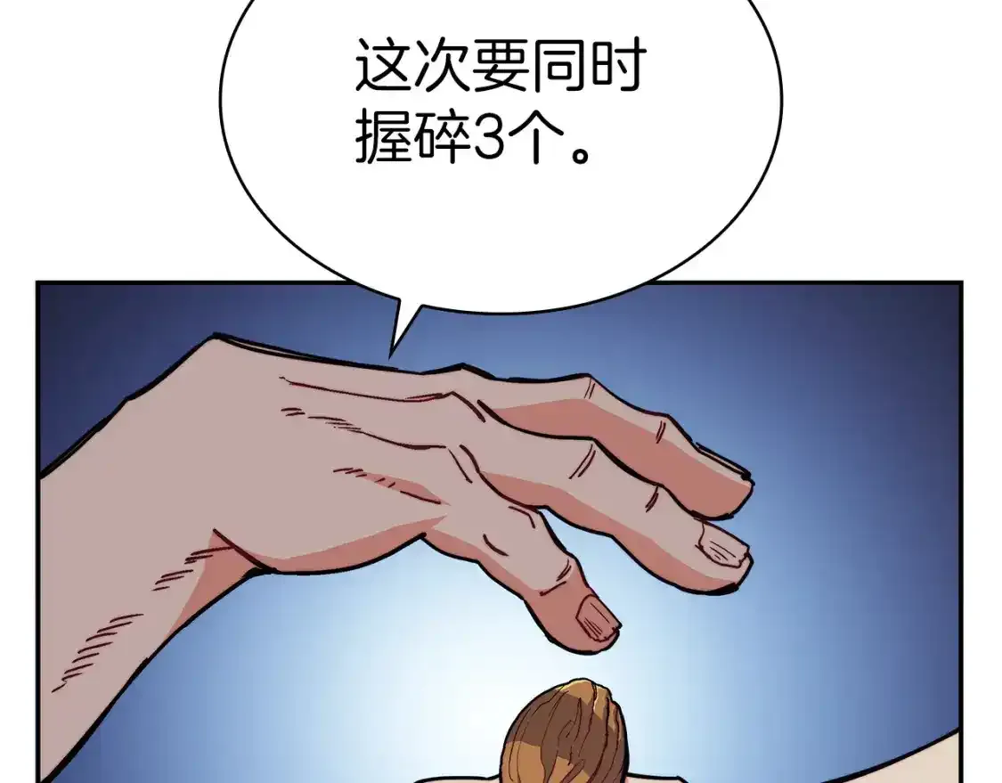 第90话 敌人 第125页