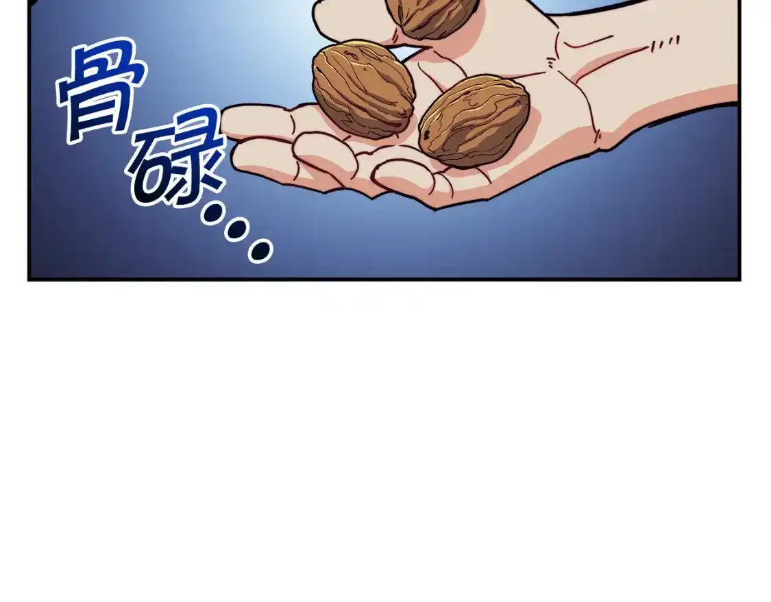 第90话 敌人 第126页