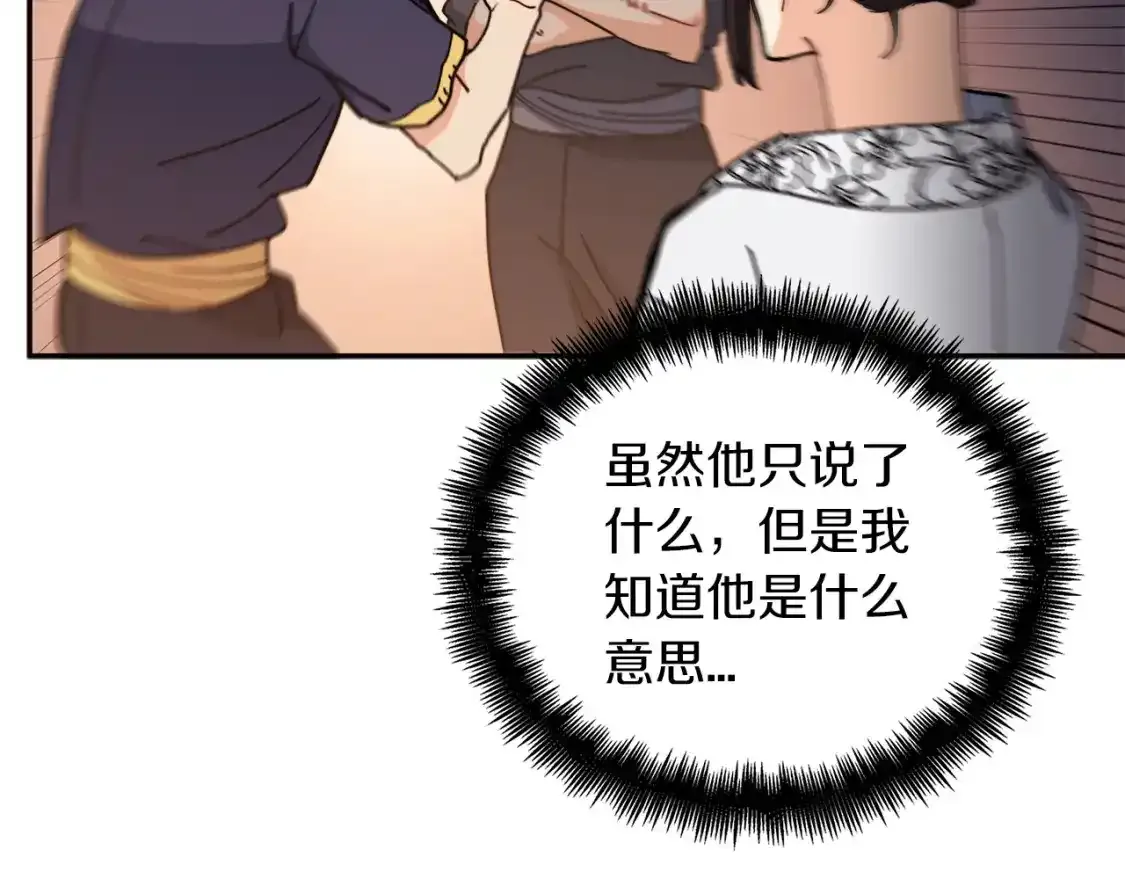 第90话 敌人 第131页