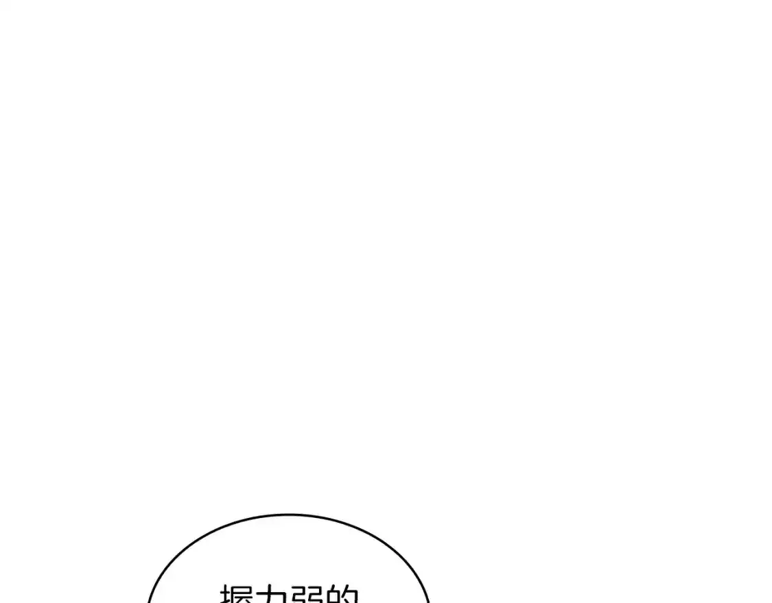 第90话 敌人 第137页