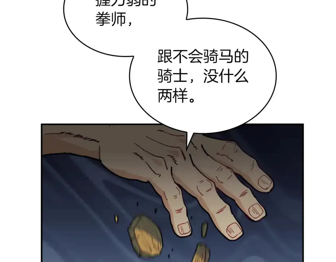 第90话 敌人 第138页