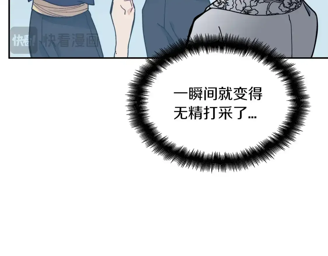 第90话 敌人 第142页
